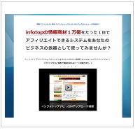 インフォトップナビ画像