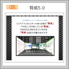 賢威画像