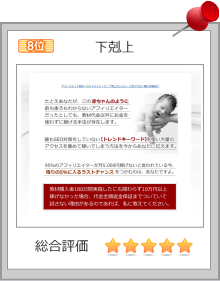 下剋上画像