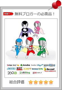 カラフル戦隊ツカレンジャー画像