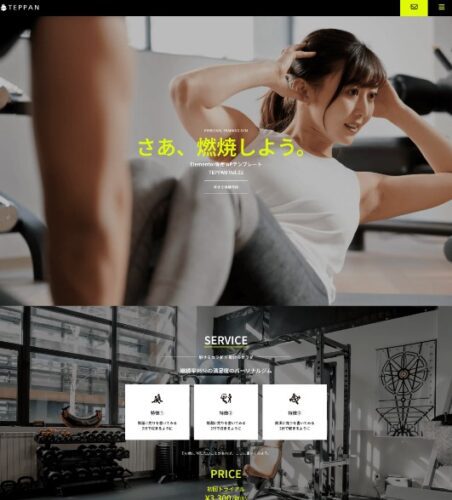 FitProのサイト見本