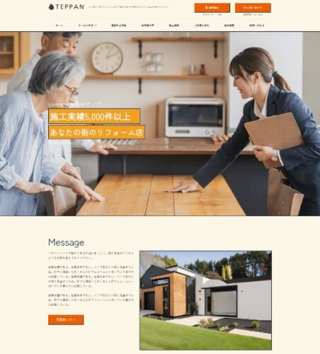 Renovaのサイト見本