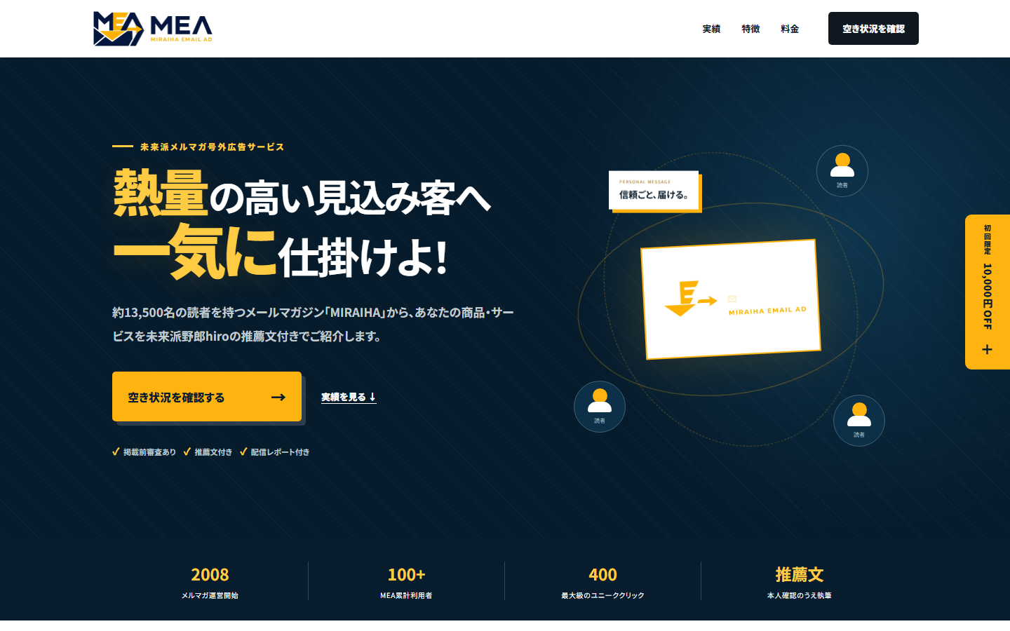 MEA公式ページ