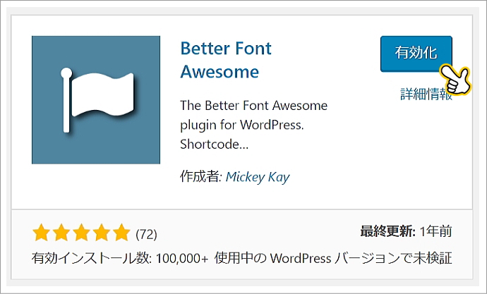 etter Font Awesomeインストール