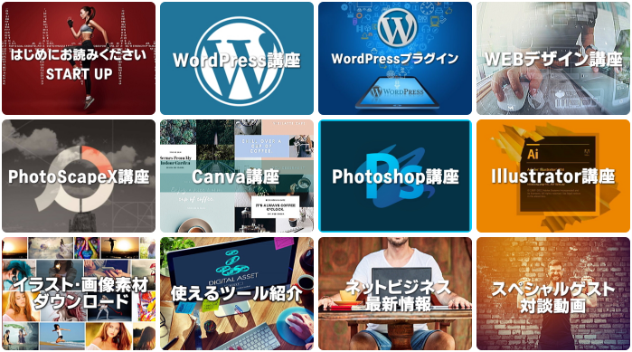 OWCコンテンツ一覧