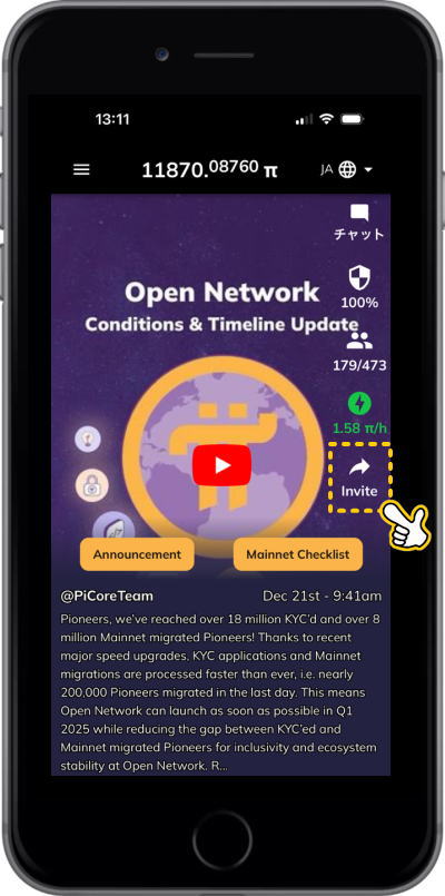 手順３：Piネットワークをお友達に紹介しましょう！